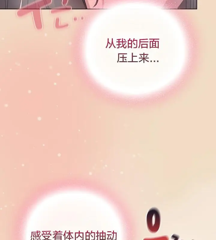 《猫猫牵红线》第15话图149