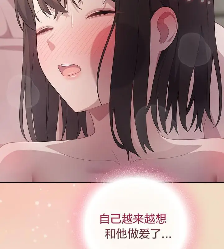 《猫猫牵红线》第15话图154