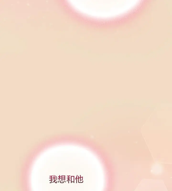《猫猫牵红线》第15话图155