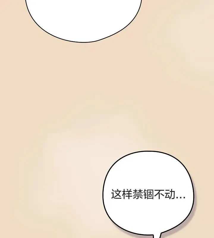 《猫猫牵红线》第15话图168