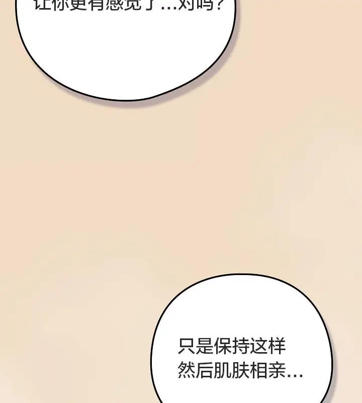 《猫猫牵红线》第15话图170