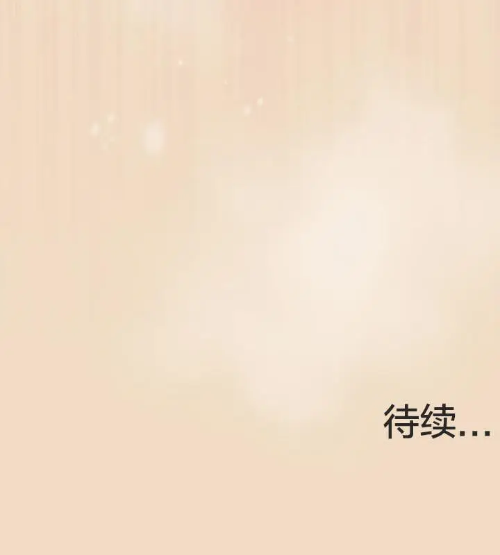 《猫猫牵红线》第15话图193