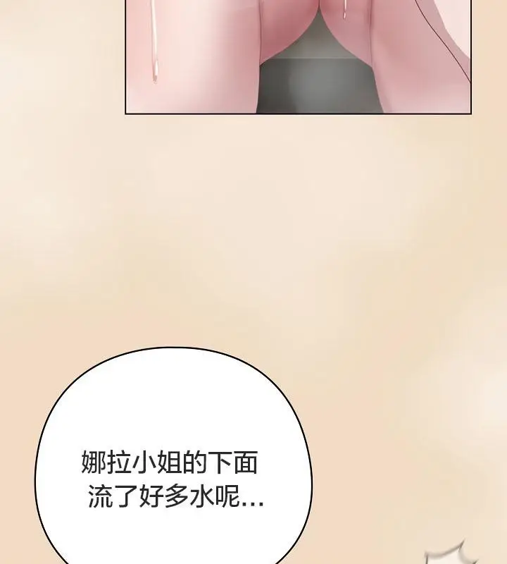《猫猫牵红线》第15话图22