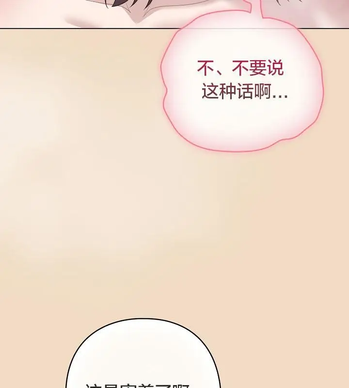 《猫猫牵红线》第15话图24
