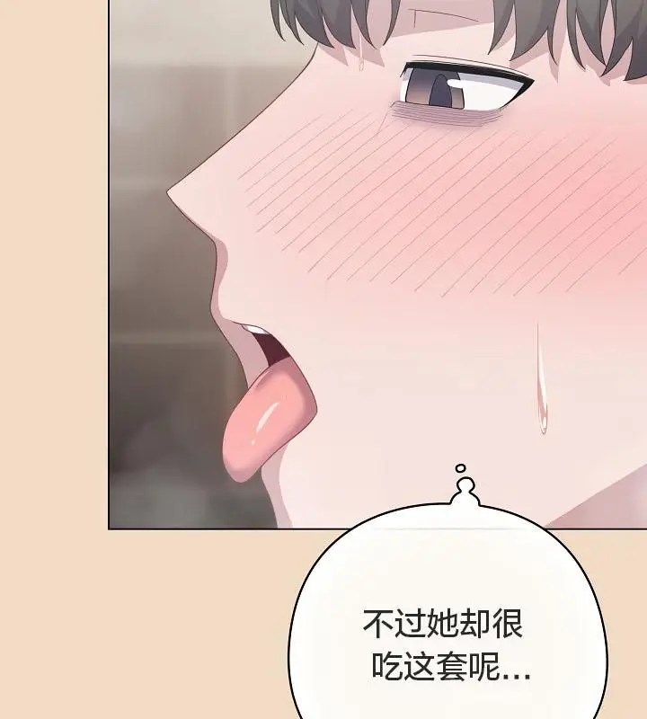 《猫猫牵红线》第15话图26