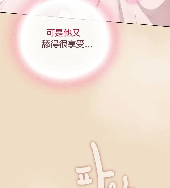 《猫猫牵红线》第15话图47