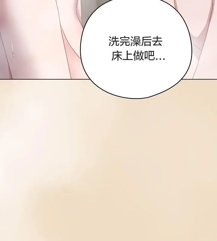 《猫猫牵红线》第15话图54