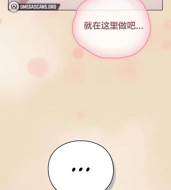 《猫猫牵红线》第15话图59