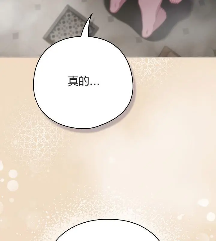 《猫猫牵红线》第15话图62