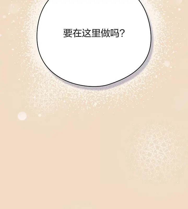《猫猫牵红线》第15话图63