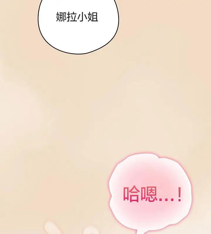 《猫猫牵红线》第15话图68