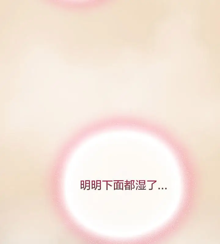 《猫猫牵红线》第15话图79