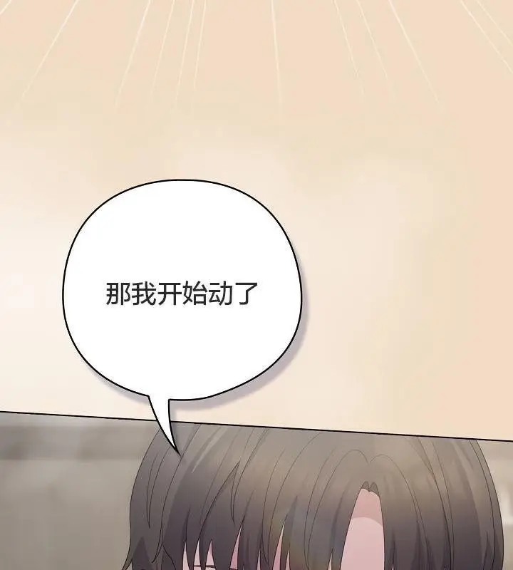 《猫猫牵红线》第15话图86