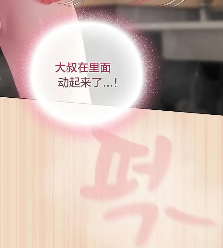 《猫猫牵红线》第15话图99