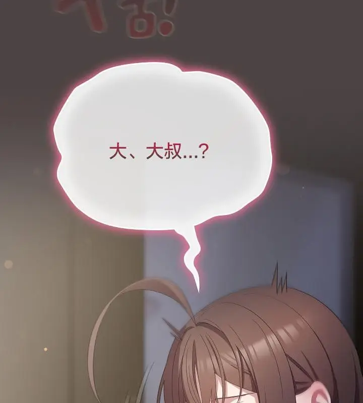 《猫猫牵红线》第16话图111