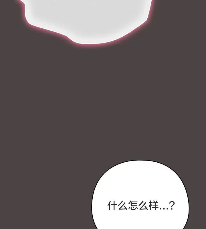 《猫猫牵红线》第16话图114
