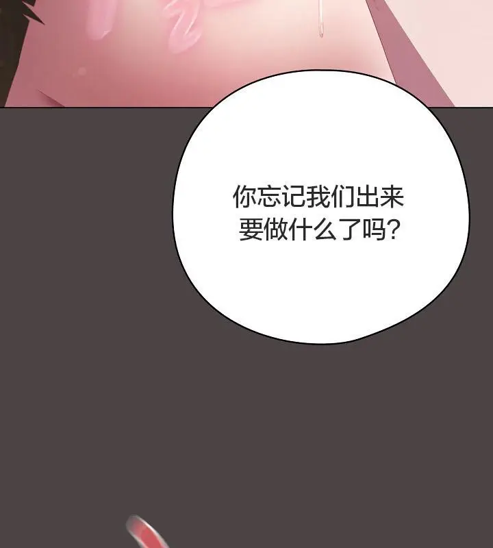 《猫猫牵红线》第16话图123