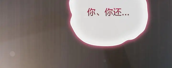 《猫猫牵红线》第16话图150