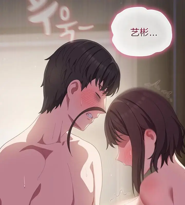 《猫猫牵红线》第16话图169