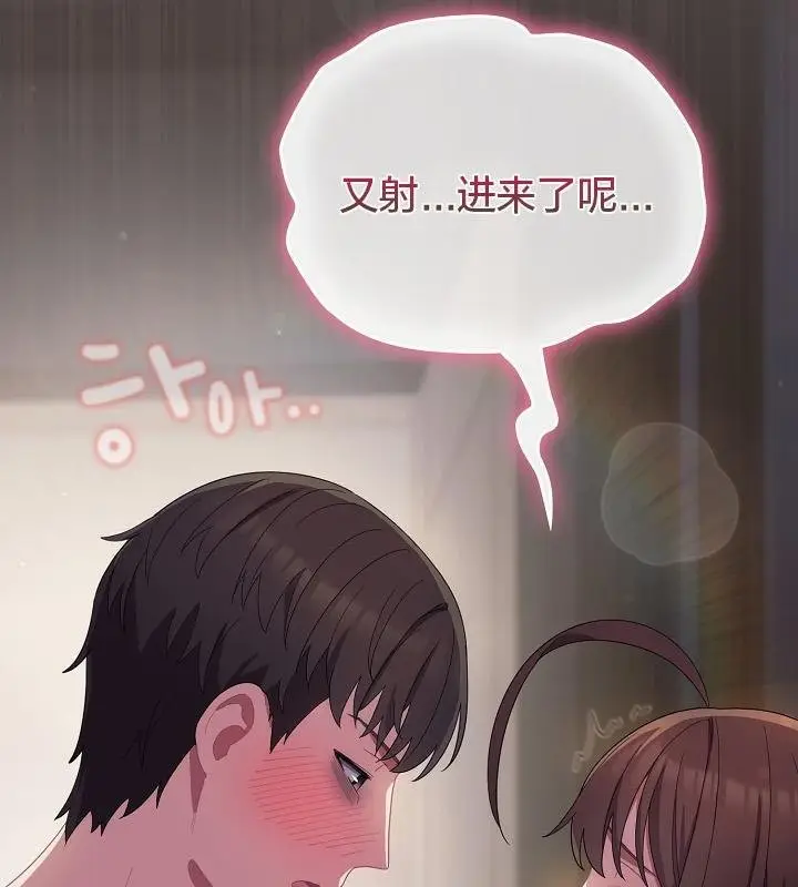《猫猫牵红线》第16话图201