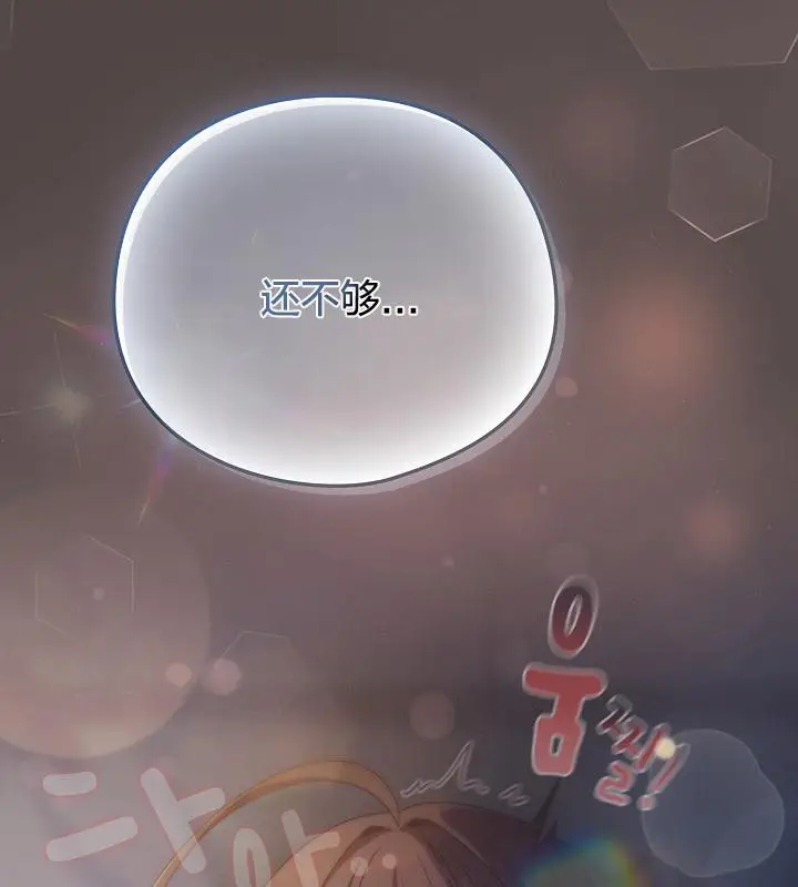 《猫猫牵红线》第16话图207