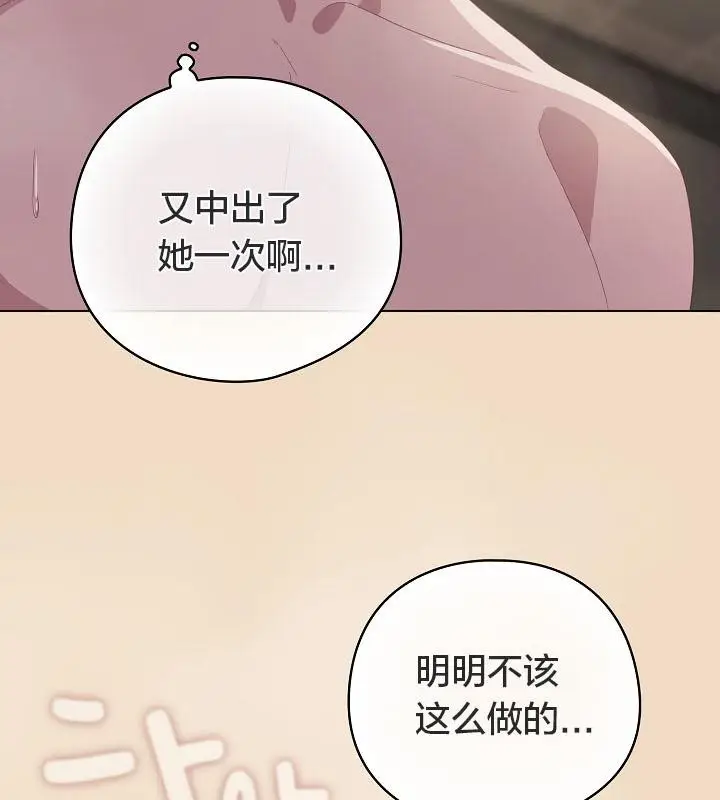 《猫猫牵红线》第16话图22