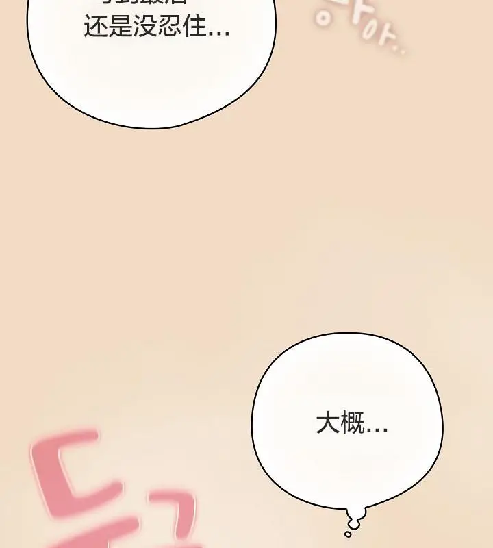《猫猫牵红线》第16话图24