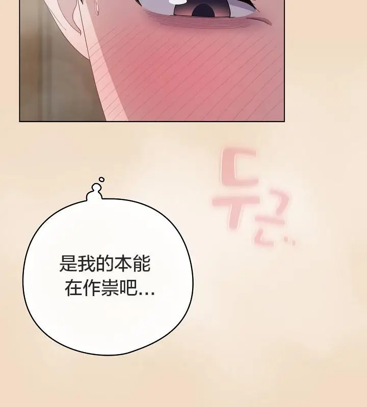 《猫猫牵红线》第16话图26