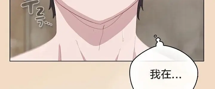 《猫猫牵红线》第16话图35