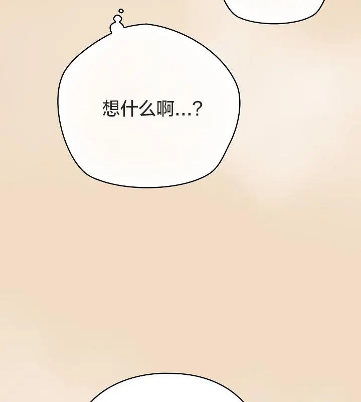 《猫猫牵红线》第16话图36