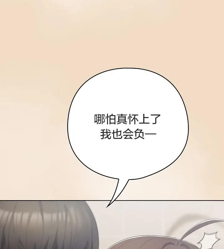 《猫猫牵红线》第16话图41
