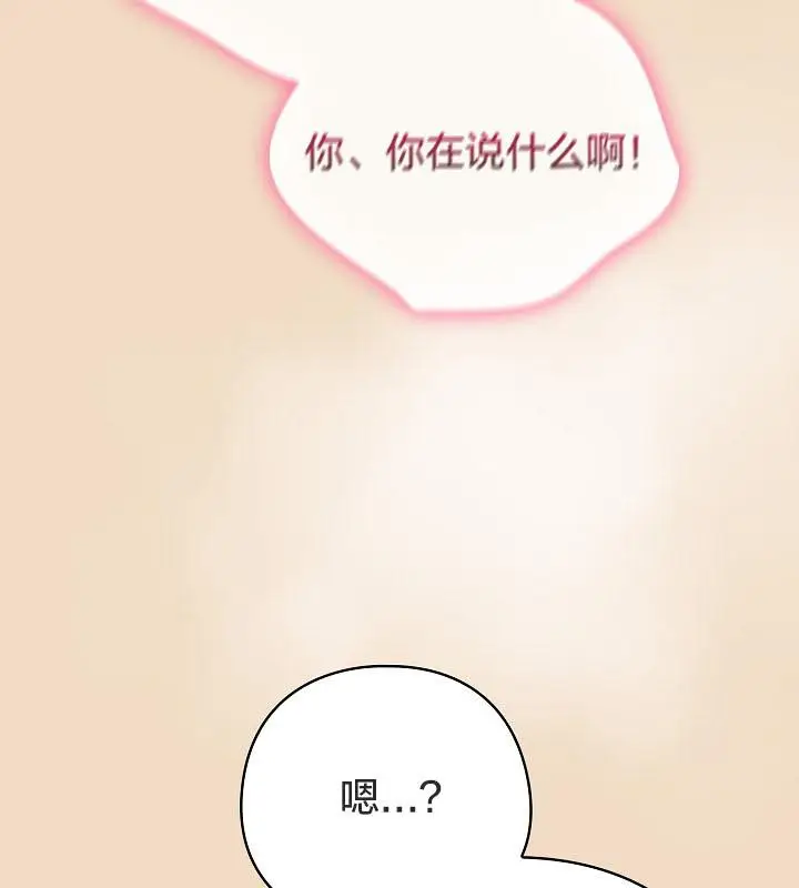 《猫猫牵红线》第16话图43