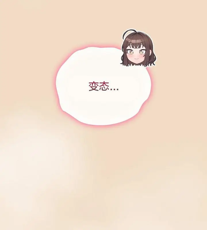 《猫猫牵红线》第16话图52