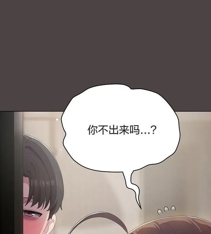 《猫猫牵红线》第16话图72