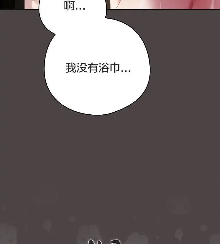 《猫猫牵红线》第16话图74
