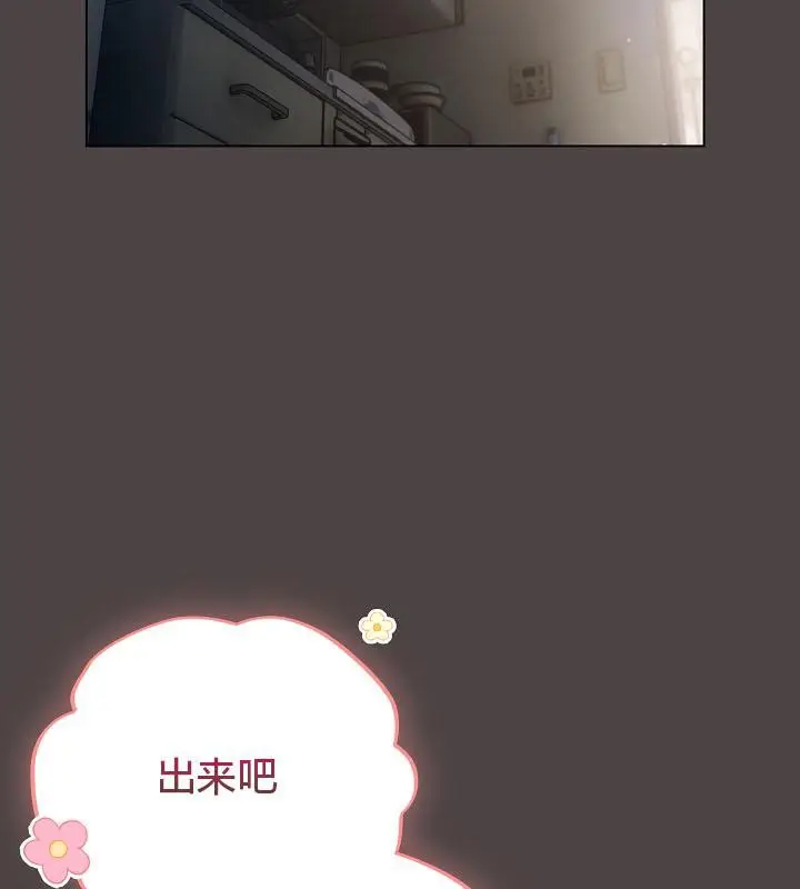《猫猫牵红线》第16话图82