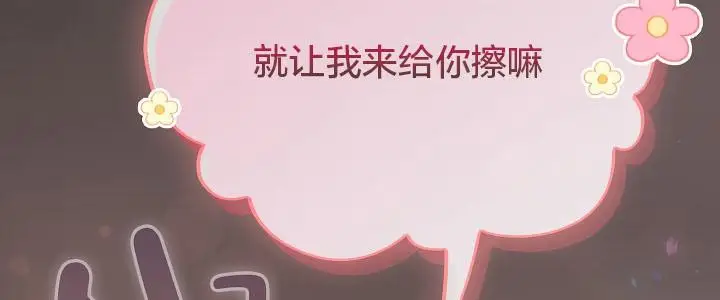 《猫猫牵红线》第16话图85