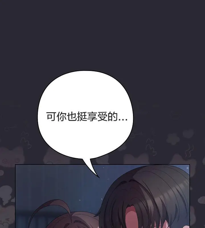 《猫猫牵红线》第17话图138