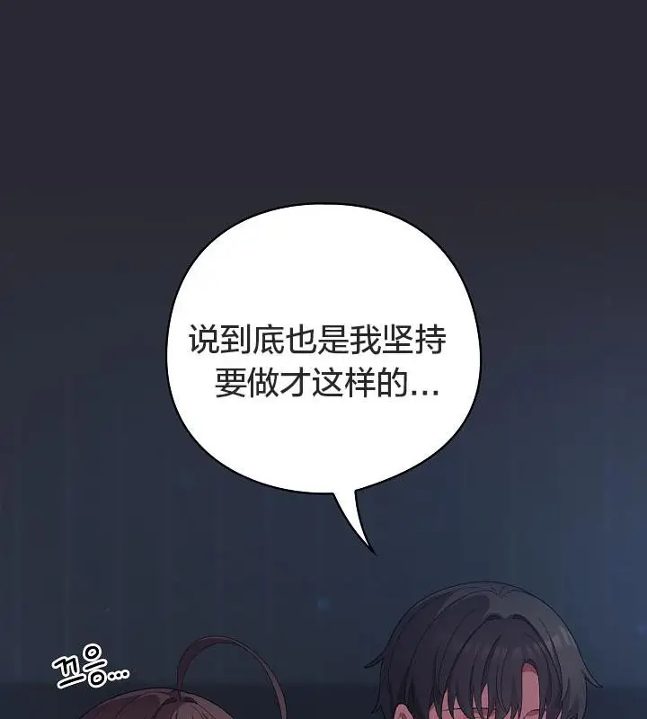 《猫猫牵红线》第17话图141