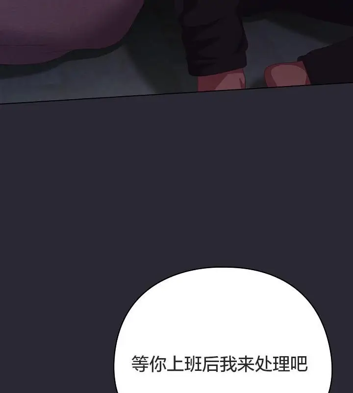 《猫猫牵红线》第17话图143