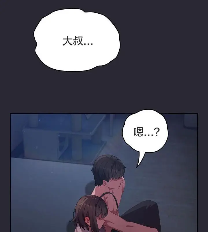 《猫猫牵红线》第17话图149
