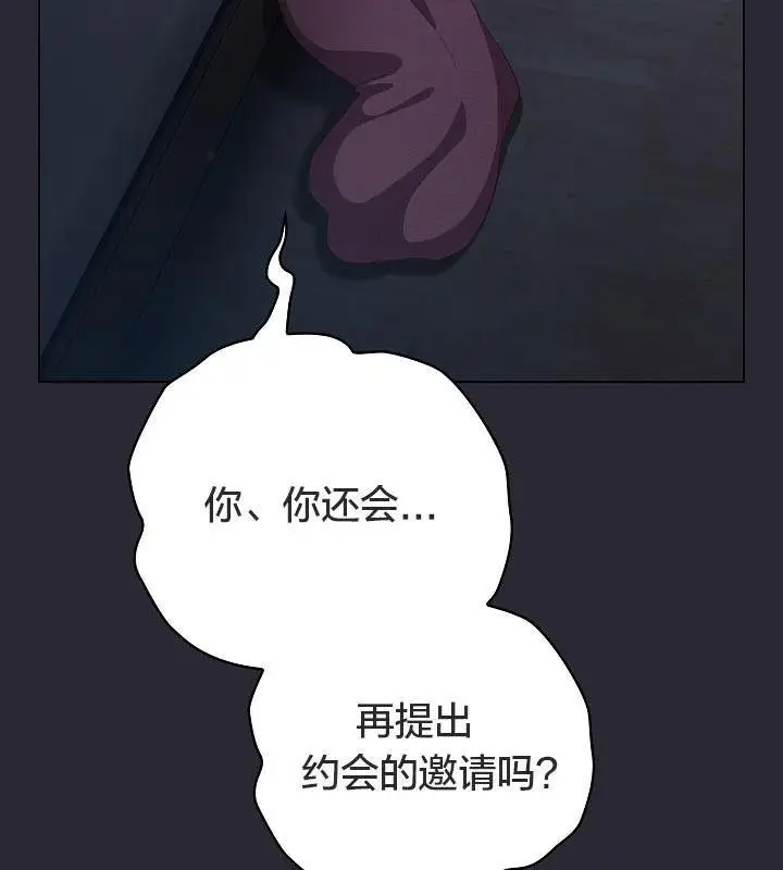 《猫猫牵红线》第17话图151