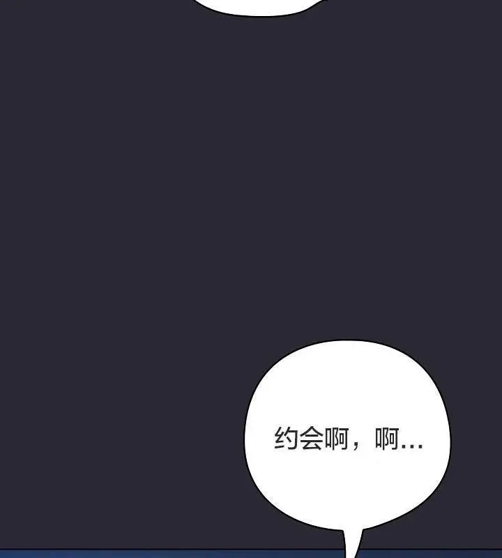 《猫猫牵红线》第17话图152