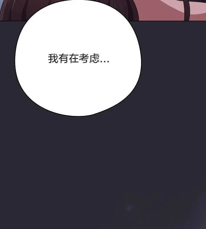 《猫猫牵红线》第17话图154