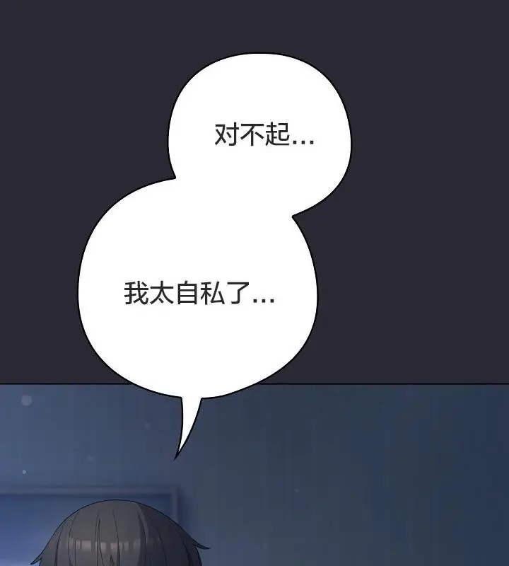 《猫猫牵红线》第17话图163