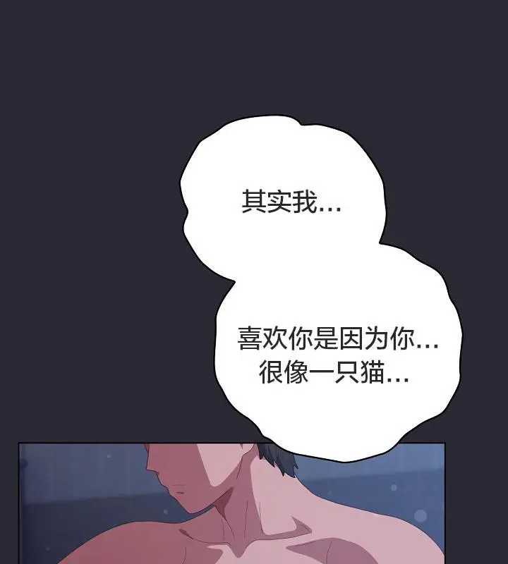 《猫猫牵红线》第17话图166