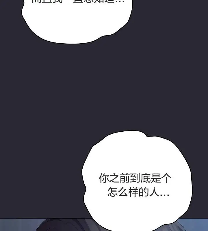 《猫猫牵红线》第17话图168