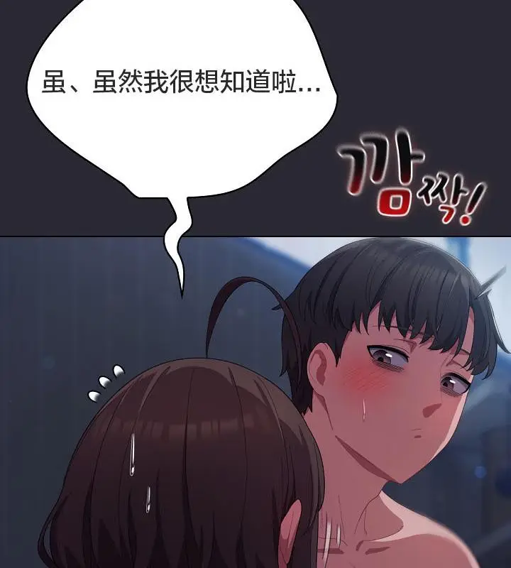 《猫猫牵红线》第17话图173