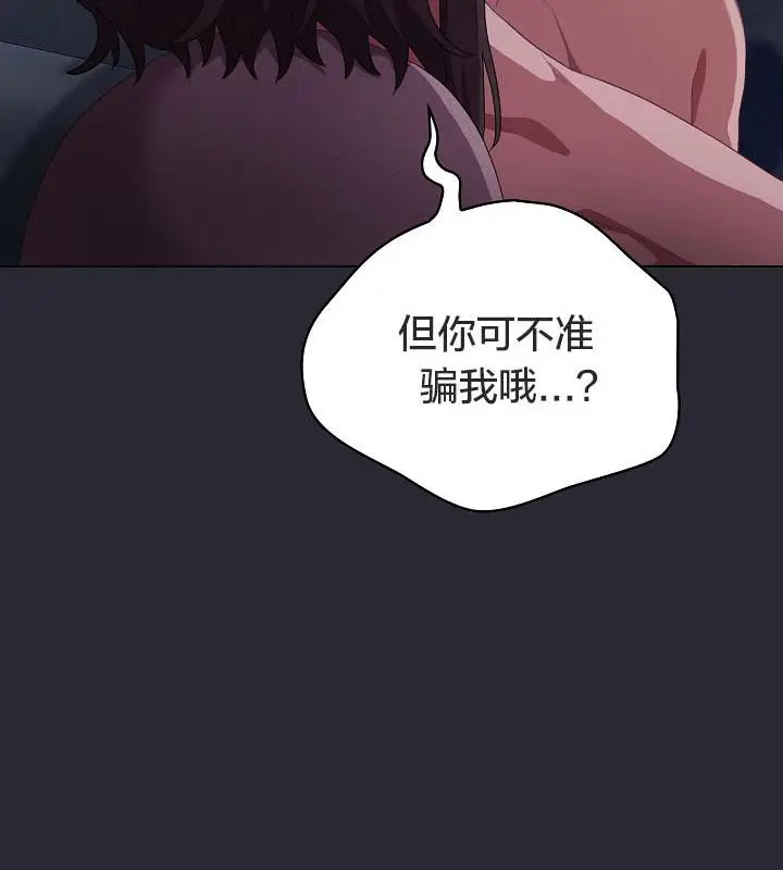 《猫猫牵红线》第17话图174