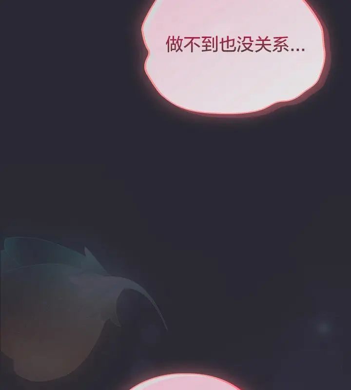 《猫猫牵红线》第17话图177
